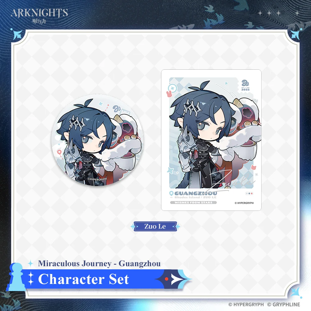 Arknights · Character Set - Wishes from Stars - Image 8